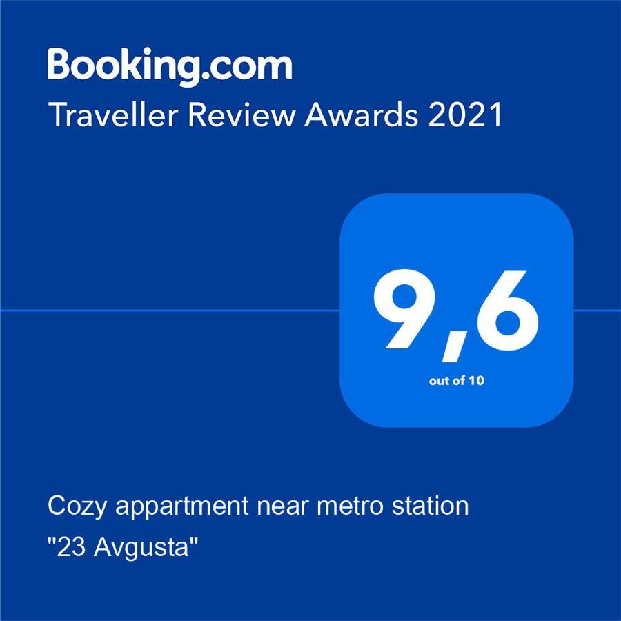 Сozy Appartment Near Metro Station "23 Avgusta" คาร์คิฟ ภายนอก รูปภาพ