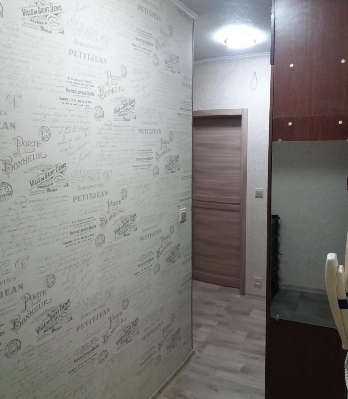 Сozy Appartment Near Metro Station "23 Avgusta" คาร์คิฟ ภายนอก รูปภาพ